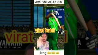 virat kohli vs hafeez drs💥#shorts #youtubeshorts #cricket #viratkohli #king #asia #virat #viral 💪💪💪