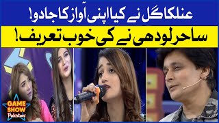 Anilka Gill Singing Beautiful Song | Game Show Pakistani | Pakistani TikTokers | Sahir Lodhi