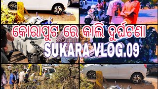 କୋରାପୁଟ ରେ କାଲି ଦୁର୍ଘଟଣା,,#viralvideo //SUKARA🥰 VLOG.09//first 💞