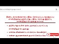 நீண்ட காலங்களாக பதிவு செய்யப்படாத இறப்பினை தற்போது பதிவு செய்து இறப்பு சான்றிதழ் பெறுவது எப்படி