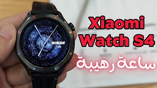 مراجعة ساعة Xiaomi Watch S4