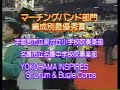 1989年マーチングバンド＆バトントワリング全国大会 表彰式