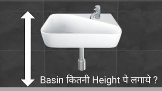 Wash Basin Height | वॉश बेसिन कि हाइट