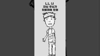 정말 멍청한 친구에게 문제내기2#animation #shorts