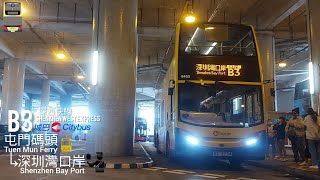 城巴CTB B3 屯門碼頭→深圳灣口岸 Tuen Mun Ferry→Shenzhen Bay Port[全程Full Journey]