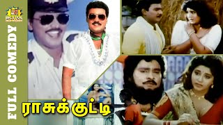 Rasu Kutty Full Movie Comedy | Bhagyaraj Comedy | K. Bhagyaraj | Aishwarya | Manorama | Bicstol