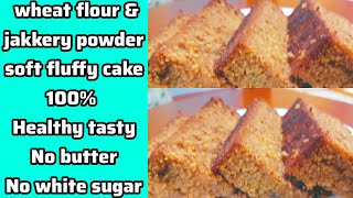 Wheat jaggery cake Recipe | Atta jaggery Cake Recipe | jaggery cake Recipe in Tamil #trenting #cake