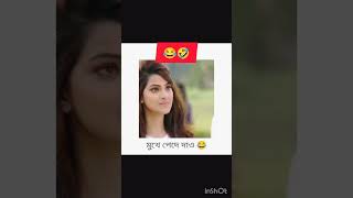 মুখে পেদে দাও 😂😂 #vairalvideo #funny #pocha #comedy #shrots #joke #angryprash #animation #meme