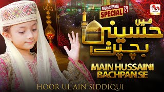 Main Hun Hussaini Bachpan Se - Hoor Ul Ain Siddiqui - New Manqabat Imam Hussain 2021 - M Media Gold