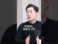 전재산 400만원으로 묘지를 산 남자 지금은 건물주 shorts