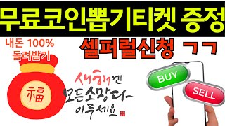 비트코인 선물거래 🚨바이비트 수수료 환급 65% 로 당신의 매매를 65% 더욱 안전하게 합니다. #바이비트셀퍼럴