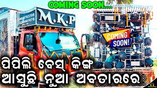 Mkp Dj Pipili New Setup 2024 Coming Soon With Fully Modified Brand New Look By Odia Event Vlogs