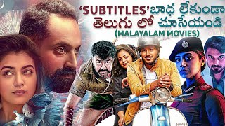 20 Telugu Dubbed Malayalam Movies Available Online | Forensic, Trance | Telugu Movies | Thyview