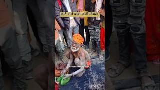 प्रयागराज मे गरीब साधु का इतना बड़ा अपमान की रोने लगे #sadhuapman #prayagraj #sadhukashrap #ytshort