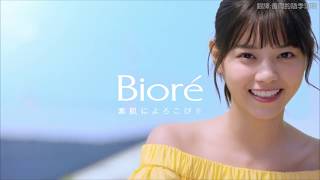 西野七瀬與香蕉人日村哥哥一起出演廣告 花王防曬乳 Biore UV