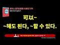 중국어기초회화 중국인이 가장 많이 쓰는 중국어회화 표현 4ㅣ8시간 반복재생ㅣ중국어배우기 중국어독학 중국어인강 해커스중국어 10분의 기적