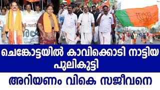 മികച്ച പൊതുപ്രവർത്തകനുള്ള പുരസ്‌കാരം നേടിയ വികെ സജീവന് ആശംസകൾ