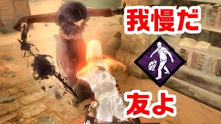 新・ずっと一緒だのパワー見せてやる！！【サバイバーでDead by Daylight 実況#1406】