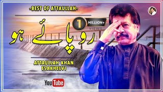 Ro Paye Ho | Very Sad Song | Attaullah Khan Esakhelvi