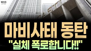 (경악!!) 동탄신도시 아파트 집값 \