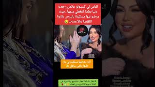 دنيا بطمة تصاب بالبرص في يديها بسبب مامرت به من ضغوط نفسية🥺#دنيا_بطمة #بسمة_بوسيل #مرض_دنيا_بطمة