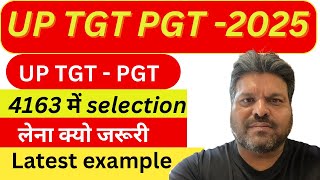 UP TGT PGT ,सफलता क्यो जरूरी है ,परीक्षा की तैयारी,UP TGT PGT EXAM ,