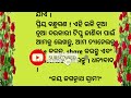 ମହିଳାମାନେ କେବେବି ପିନ୍ଧନ୍ତୁ ନାହିଁ ଏହି ସବୁ ଗହଣା tips in odia motivational quotes in odia