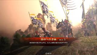 【三国志大戦】落日黄昏 vs 落日黄昏