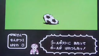 【ファミコン版キャプテン翼】PKですら止められないシュートを放つモブキャラ