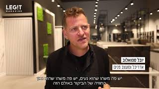 אולם התצוגה החדש של טובול קרמיקה