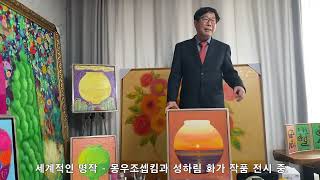 딴비갤러리 -  오정엽 미술사 미술강좌