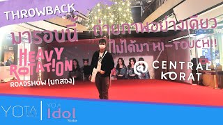 Idol Side | ยกสอง ที่มาแค่เก็บภาพ (ไม่ได้มาแตะมือ/Hi-Touch) | Heavy Rotation @Korat (ยกสอง)