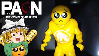 【ゆっくり実況】ぴえんの新作が相変わらずぶっ飛んでいました - PAON-ぱおん- BEYOND THE PIEN【ホラーゲーム】