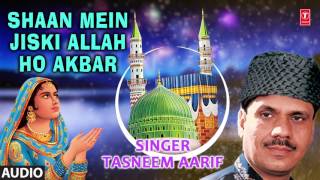 ► शान में जिसकी अल्लाह हो अकबर || HAJI TASNEEM AARIF (Latest Naat's 2017) || T-Series Islamic Music