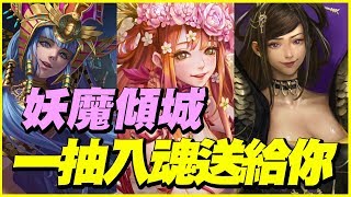 【神魔之塔】下一趴30000石抽複制人【平民百姓實況記錄】