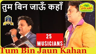 Tum Bin Jaun Kahan I Pyar ka Mausam I R D I Kishore - Rafi I Bollywood Songs I 70's Hindi Songs Live