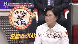 소중한 아들의 갑작스런 죽음! [모란봉 클럽] 133회 20180403