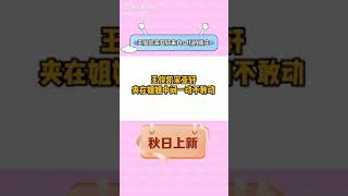 ［王俊凯宋亚轩］来自时代峰峻的端庄哈哈哈＃王俊凯＃宋亚轩