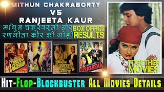 Mithun Chakraborty and Ranjeeta Kaur Together Movies | Mithun and Ranjeeta Hit and Flop Movies List.