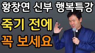 사람이 죽기 직전에만 느낄 수 있다는 감각ㅣ행복과 유혹ㅣ수많은 죽음을 목격하면서 깨닫게 된 사실 \