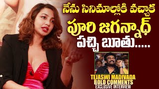 Tejaswi Madivada Comments On Puri Jagannadh | Commitment Movie | Tejaswi Madivada Interview |GsMedia