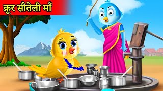 कार्टून | Barish ki kahani | Greeb Rano Chidiya Ghar Cartoon | Tuni Kauwa wala Cartoon |Hindi Kahani