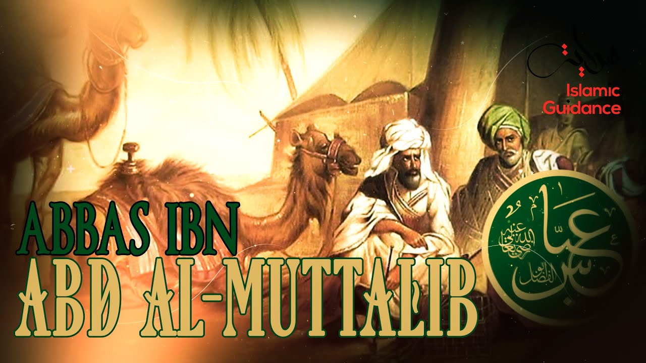 Abbas Ibn Abd Al Muttalib (RA) - A Forgiving Financier - YouTube