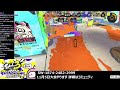 【参加型スプラトゥーン3】スプラ3のプラベかオープンやるぞ～ 初心者大歓迎みんなで遊ぼうぜ～42 1　プライベートマッチ