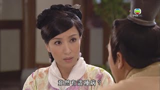 回到三國｜向古代人科普周瑜老婆嘅公主病有幾搞笑？｜穿越｜喜劇｜古裝｜搞笑｜港劇｜馬國明｜林峯｜楊茜堯｜TVB港劇精華