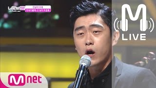 [너목보3 LIVE] 카네기홀에 선 남자 - I'm not the only one 160728 EP.05