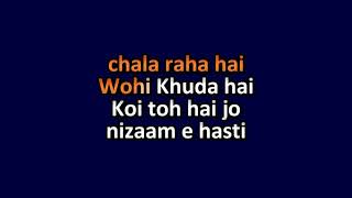 Wohi Khuda Hai Coke Studio Atif Aslam Video Karaoke With Scrolling Lyrics