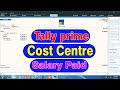 cost centre in tally prime | cost centre in tally erp 9 in hindi | cost centre in hindi |cost centre