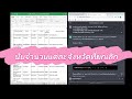 chatgpt ai excel ep1 ไม่ต้องเก่ง excel ให้ ai ทำให้ ไม่ต้องคิดสูตรเอง ai คิดให้