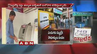 ATMs In Cash-Obsessed India Due To Digitalisation | ABN Telugu